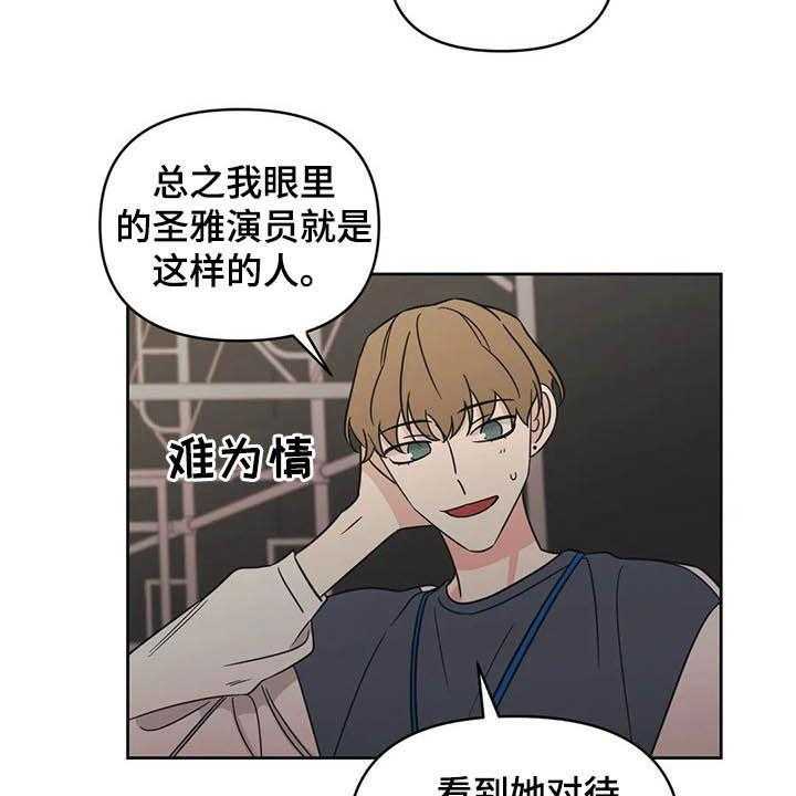《随身导演》第32话 32_横祸 第17页