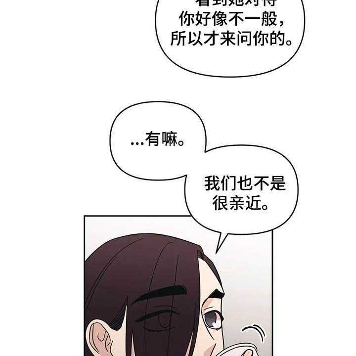 《随身导演》第32话 32_横祸 第18页