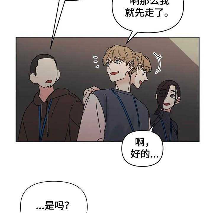 《随身导演》第32话 32_横祸 第23页