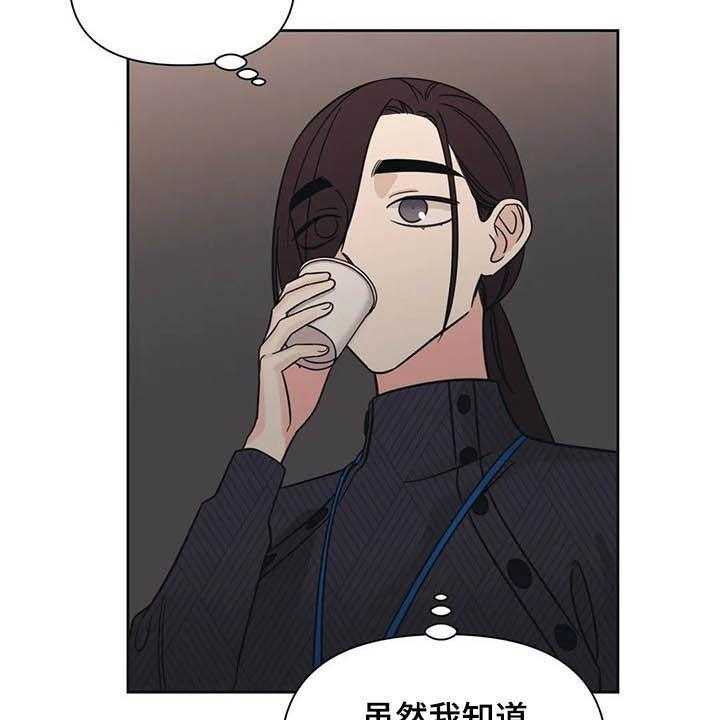 《随身导演》第32话 32_横祸 第24页