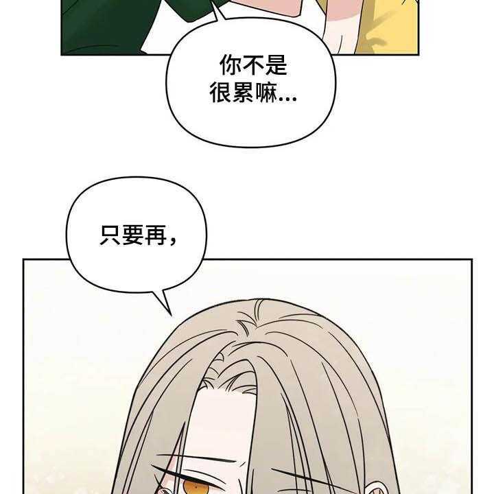 《随身导演》第32话 32_横祸 第28页