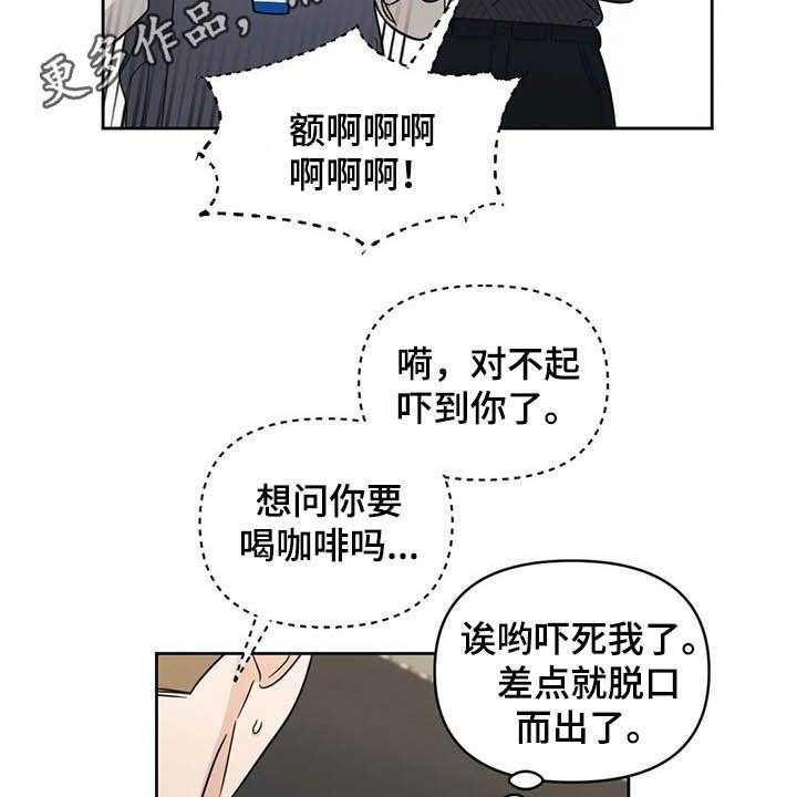《随身导演》第32话 32_横祸 第2页