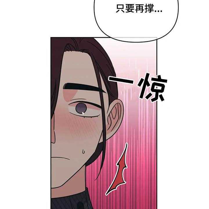 《随身导演》第32话 32_横祸 第30页