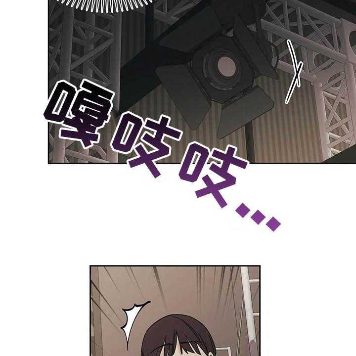 《随身导演》第32话 32_横祸 第33页