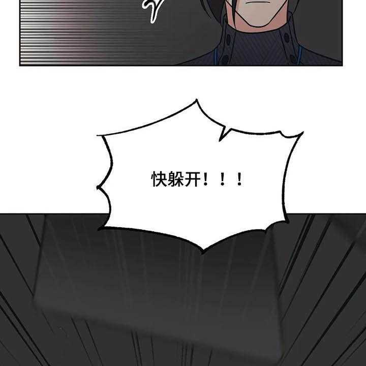 《随身导演》第32话 32_横祸 第36页