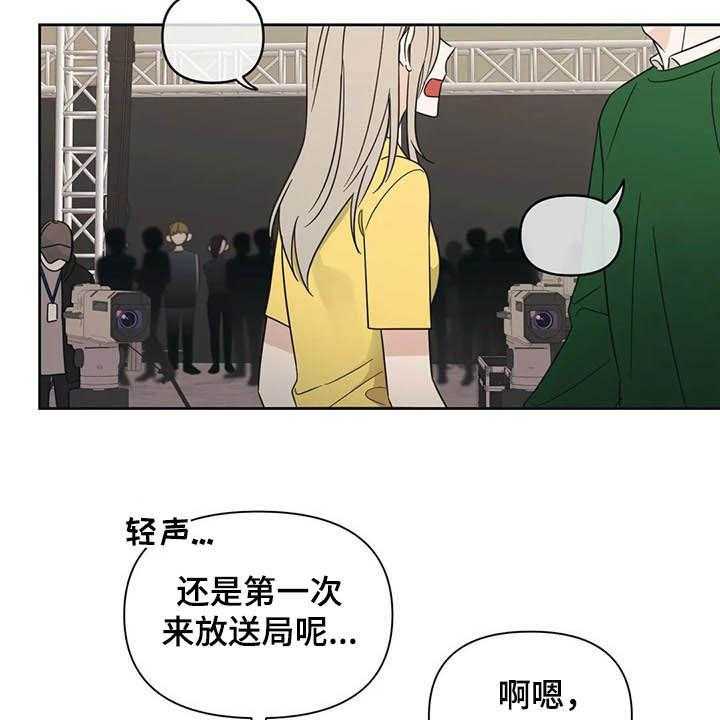 《随身导演》第32话 32_横祸 第4页