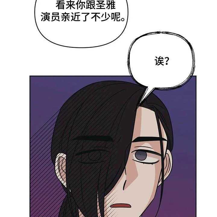 《随身导演》第32话 32_横祸 第6页