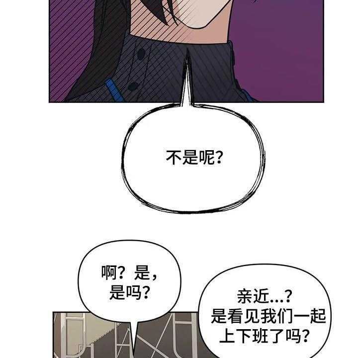 《随身导演》第32话 32_横祸 第7页