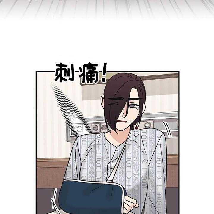 《随身导演》第33话 33_没法对视 第11页