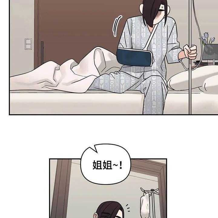 《随身导演》第33话 33_没法对视 第13页