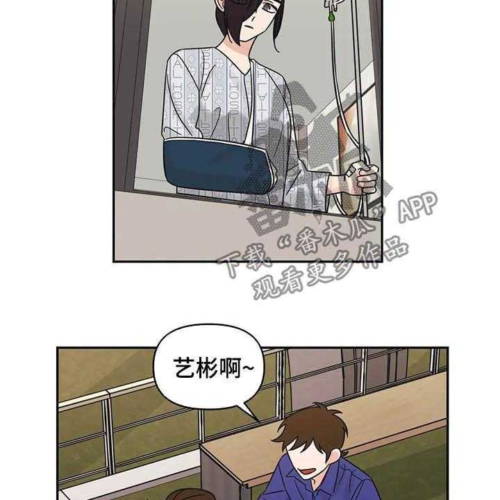 《随身导演》第33话 33_没法对视 第14页