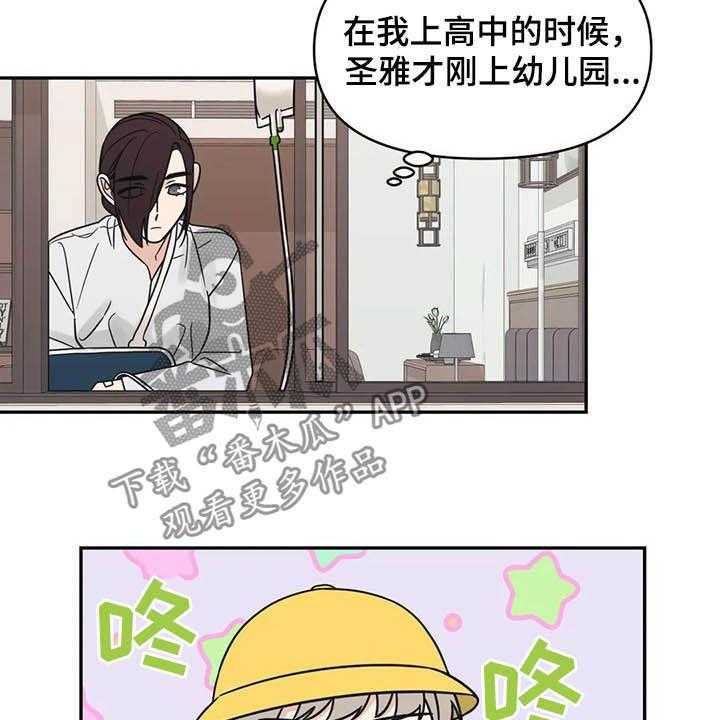 《随身导演》第33话 33_没法对视 第17页