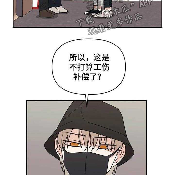 《随身导演》第33话 33_没法对视 第21页
