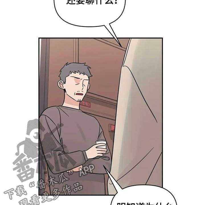 《随身导演》第33话 33_没法对视 第24页