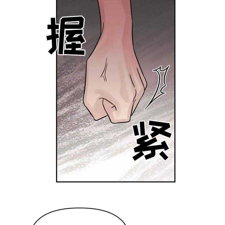 《随身导演》第33话 33_没法对视 第26页