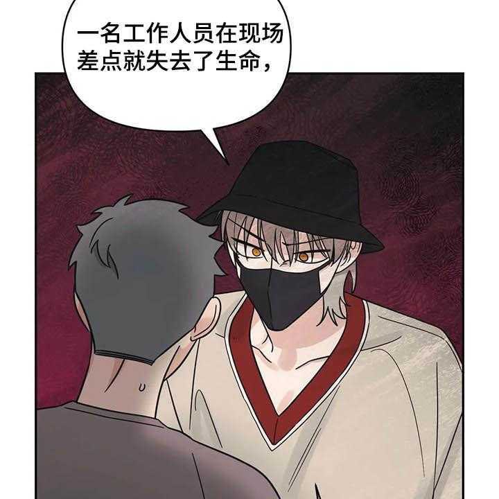 《随身导演》第33话 33_没法对视 第27页