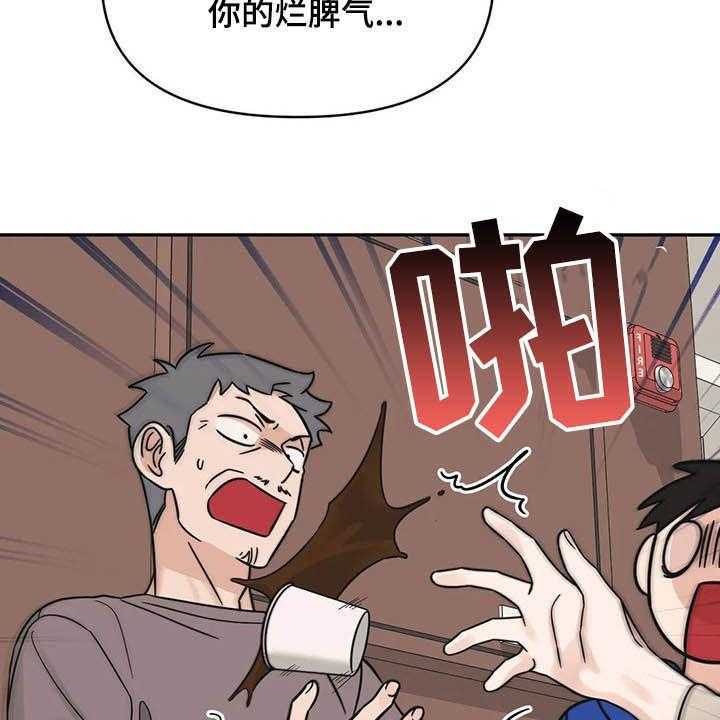 《随身导演》第33话 33_没法对视 第31页