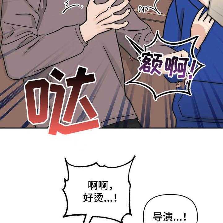《随身导演》第33话 33_没法对视 第32页