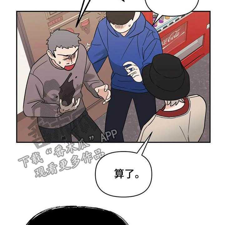 《随身导演》第33话 33_没法对视 第33页
