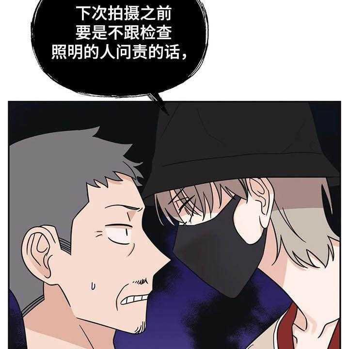 《随身导演》第33话 33_没法对视 第34页