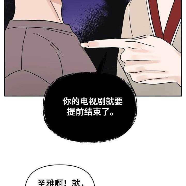 《随身导演》第33话 33_没法对视 第35页