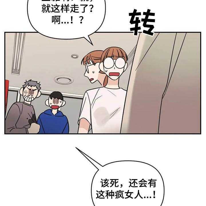 《随身导演》第33话 33_没法对视 第36页