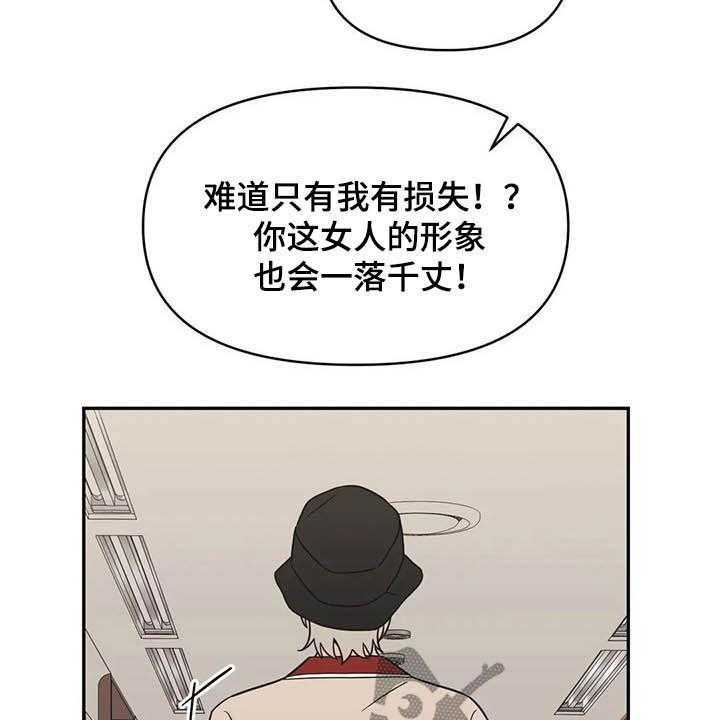 《随身导演》第33话 33_没法对视 第37页
