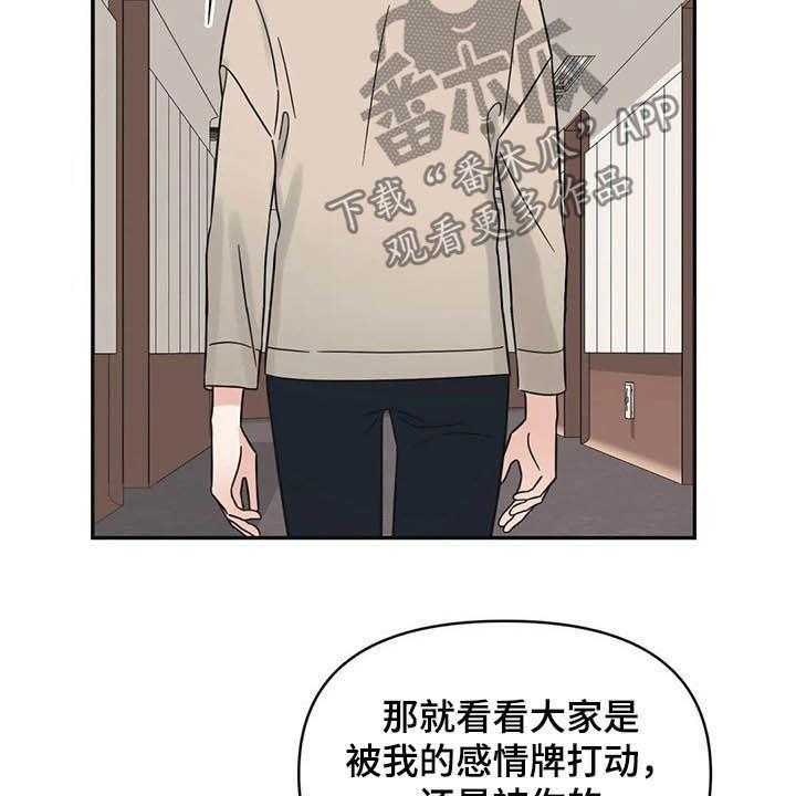 《随身导演》第33话 33_没法对视 第38页