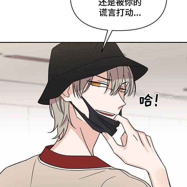 《随身导演》第33话 33_没法对视 第39页