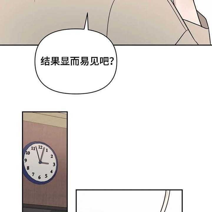 《随身导演》第33话 33_没法对视 第40页
