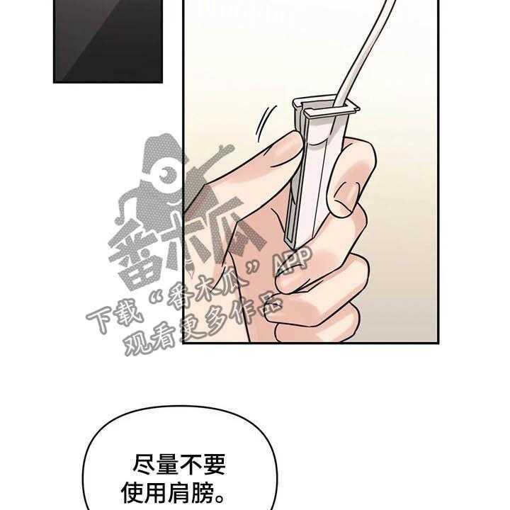 《随身导演》第33话 33_没法对视 第41页