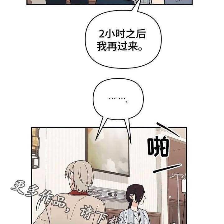 《随身导演》第33话 33_没法对视 第43页