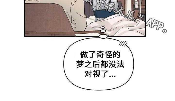 《随身导演》第33话 33_没法对视 第44页