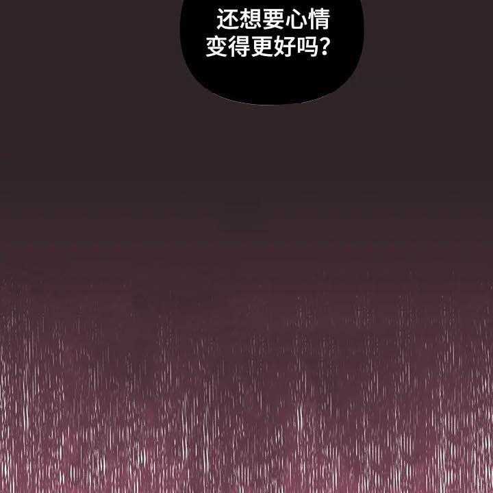 《随身导演》第33话 33_没法对视 第5页