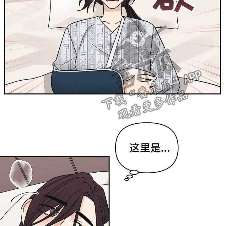 《随身导演》第33话 33_没法对视 第7页