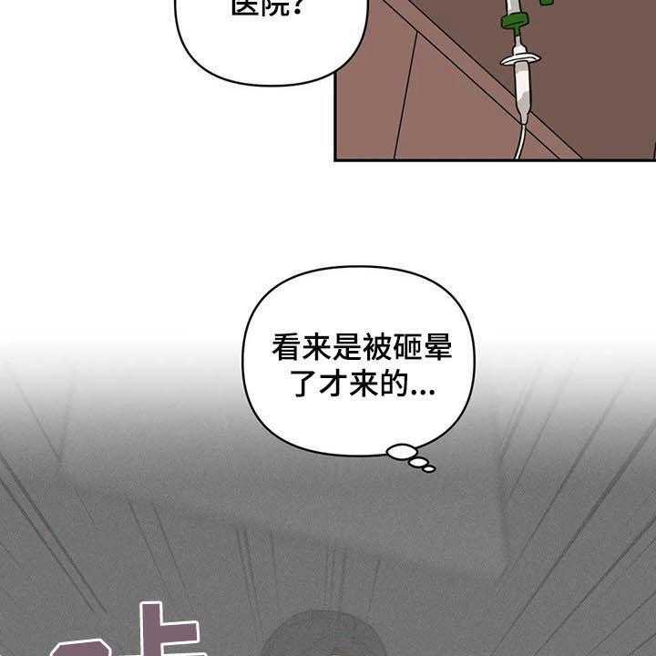 《随身导演》第33话 33_没法对视 第9页