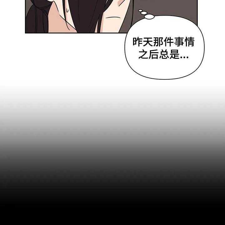 《随身导演》第31话 31_一秒入戏 第11页
