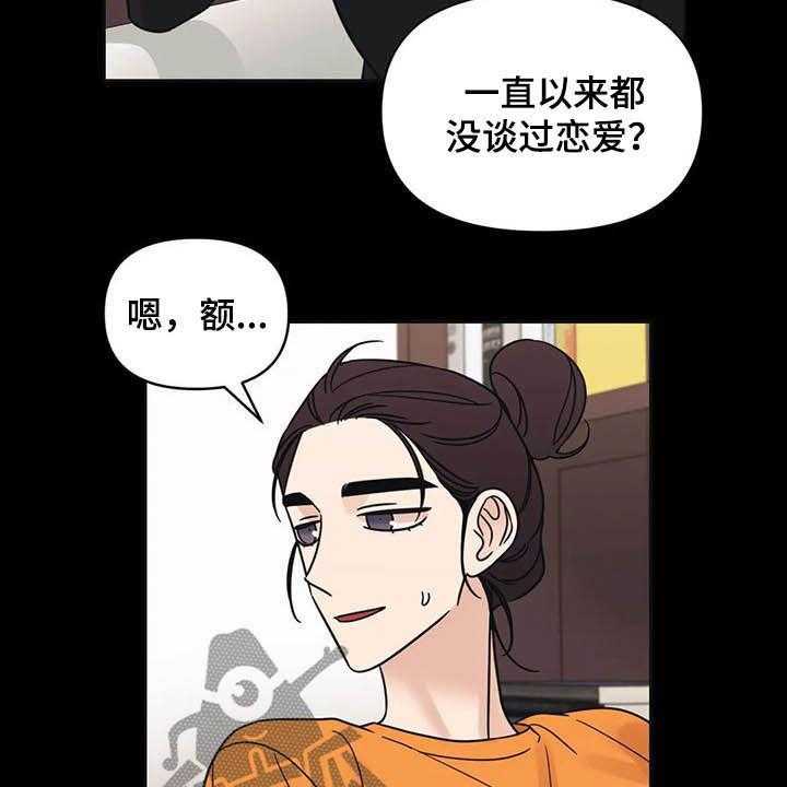 《随身导演》第31话 31_一秒入戏 第13页