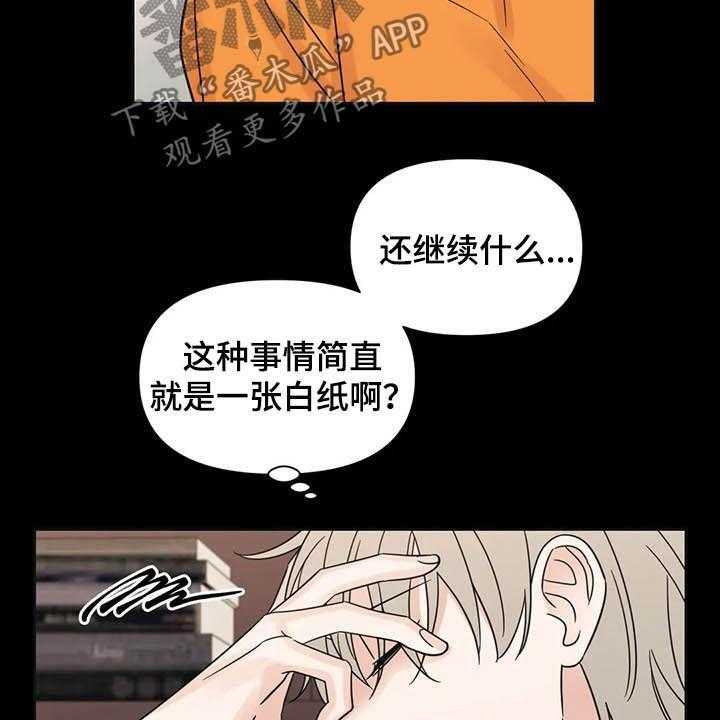 《随身导演》第31话 31_一秒入戏 第14页