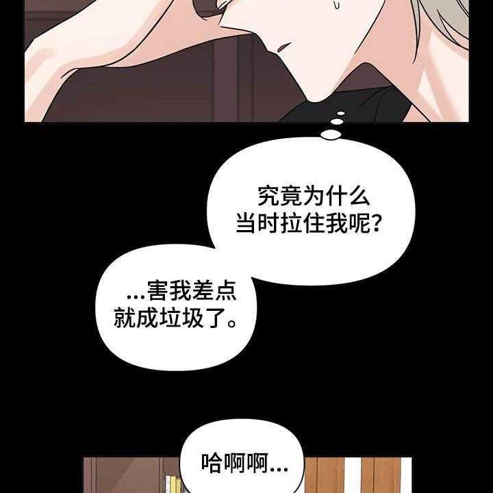 《随身导演》第31话 31_一秒入戏 第15页