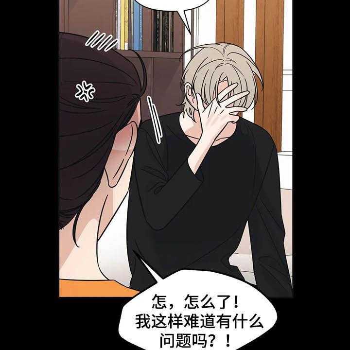 《随身导演》第31话 31_一秒入戏 第16页