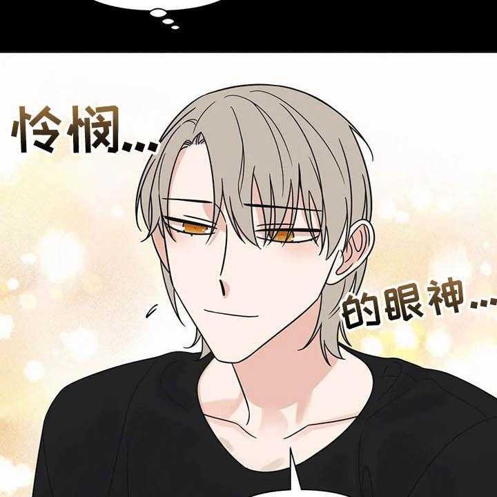 《随身导演》第31话 31_一秒入戏 第18页