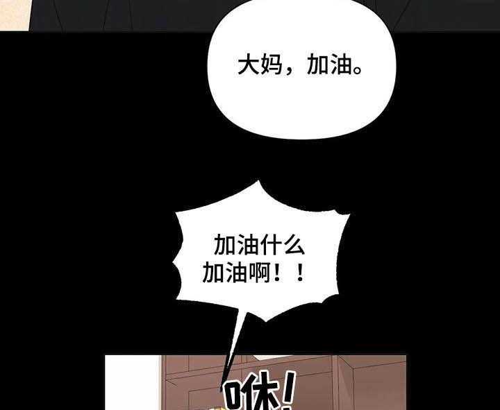 《随身导演》第31话 31_一秒入戏 第19页