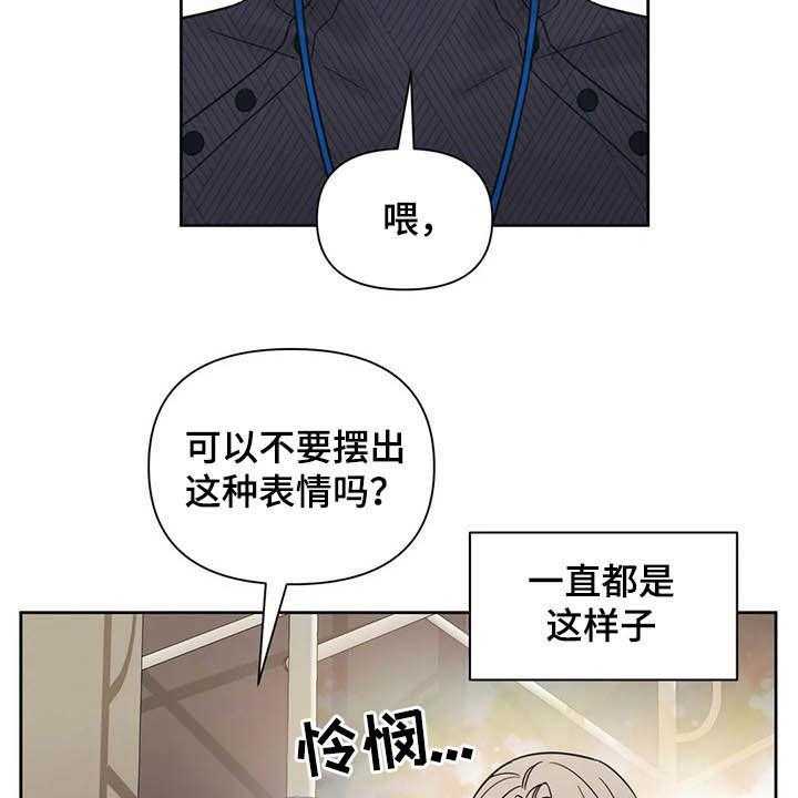 《随身导演》第31话 31_一秒入戏 第22页