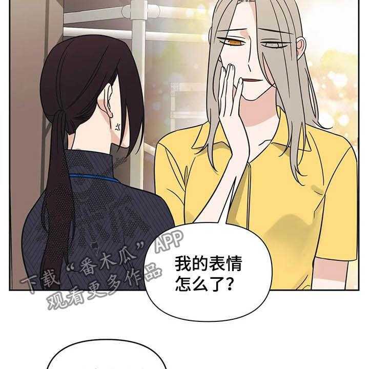《随身导演》第31话 31_一秒入戏 第23页
