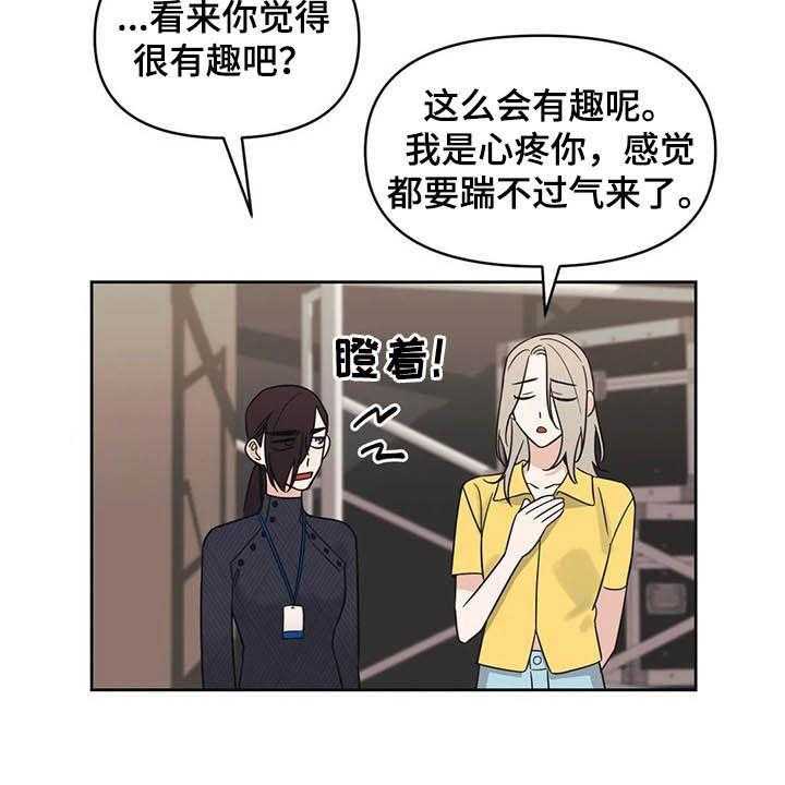 《随身导演》第31话 31_一秒入戏 第24页