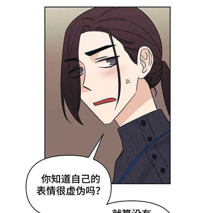 《随身导演》第31话 31_一秒入戏 第25页