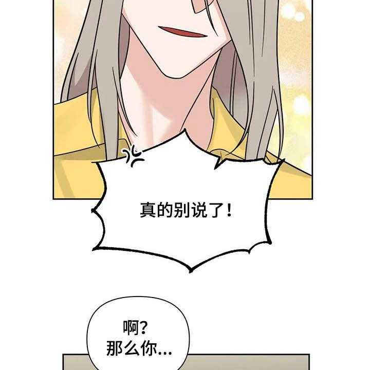 《随身导演》第31话 31_一秒入戏 第27页