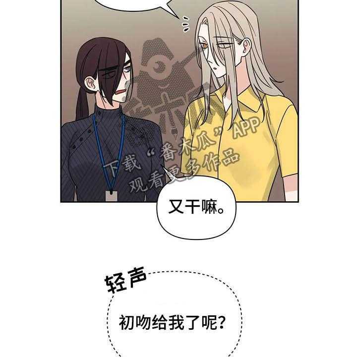 《随身导演》第31话 31_一秒入戏 第28页