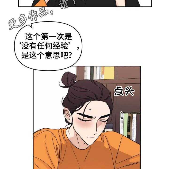 《随身导演》第31话 31_一秒入戏 第2页